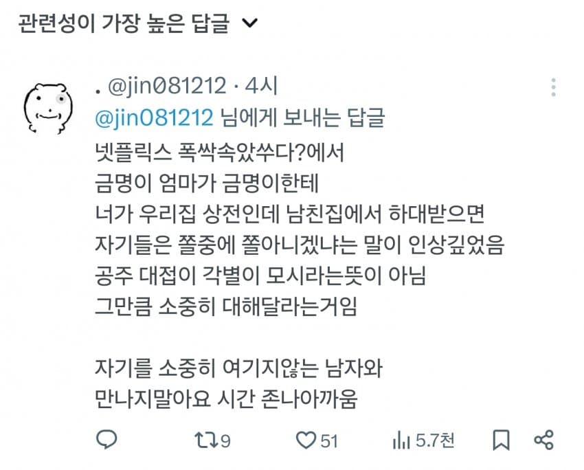 요즘 여성들 사이에서 퍼지고 있는 결혼 인식