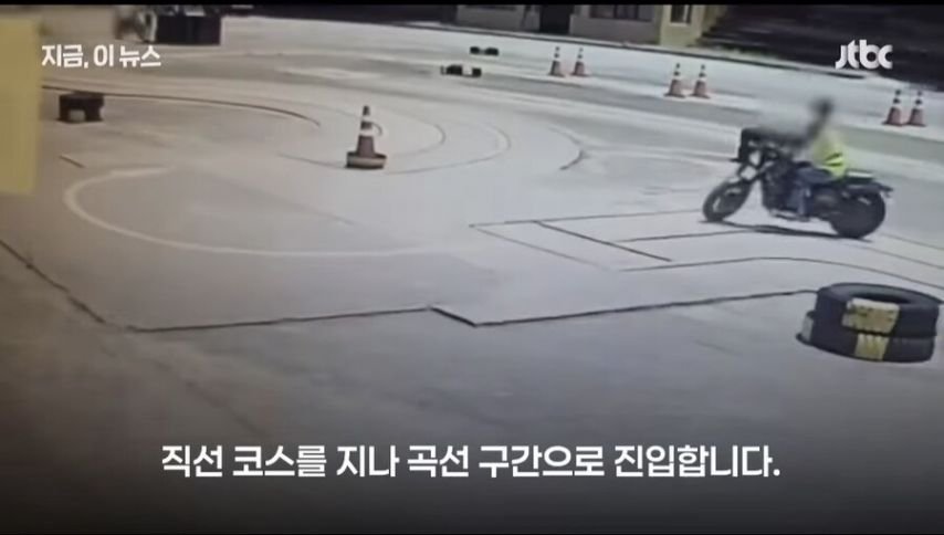 논란중인 운전면허 시험사고