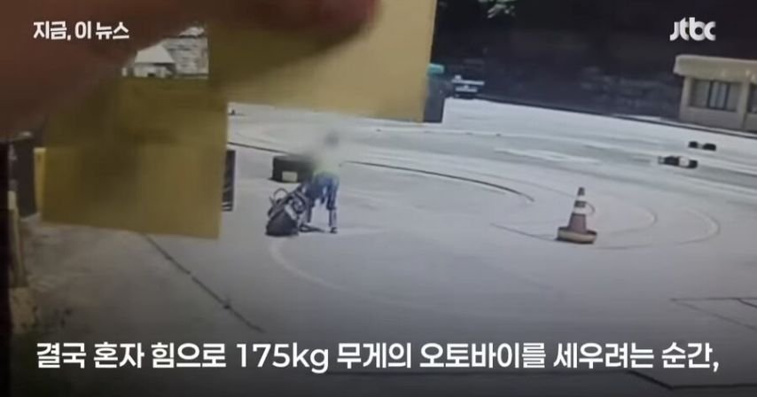 논란중인 운전면허 시험사고