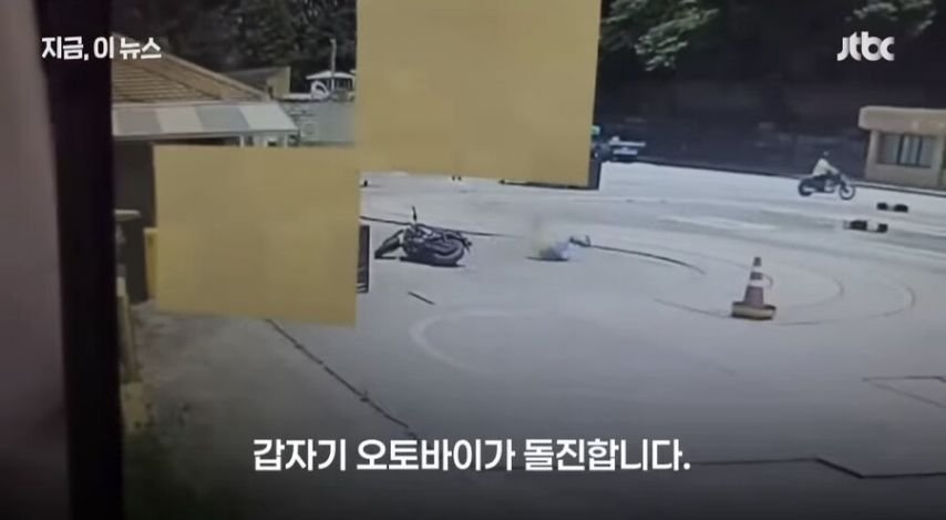 논란중인 운전면허 시험사고