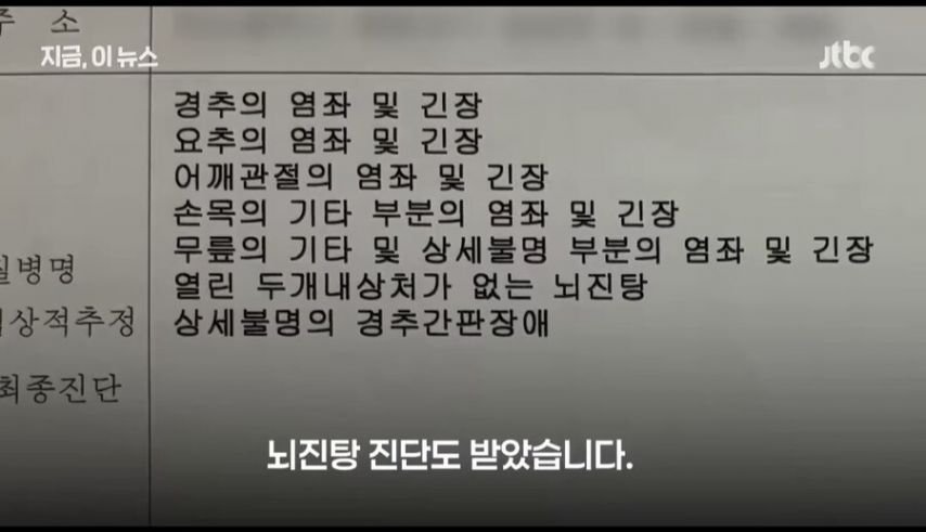 논란중인 운전면허 시험사고