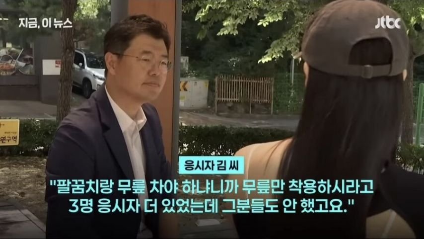 논란중인 운전면허 시험사고