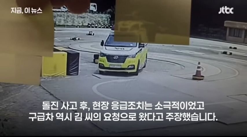 논란중인 운전면허 시험사고