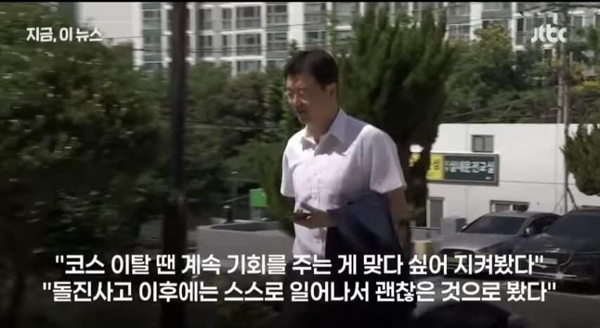 논란중인 운전면허 시험사고