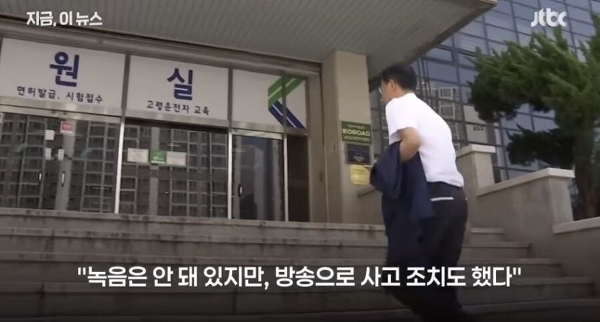 논란중인 운전면허 시험사고