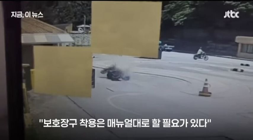 논란중인 운전면허 시험사고