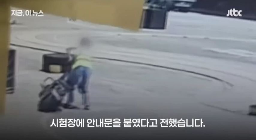 논란중인 운전면허 시험사고
