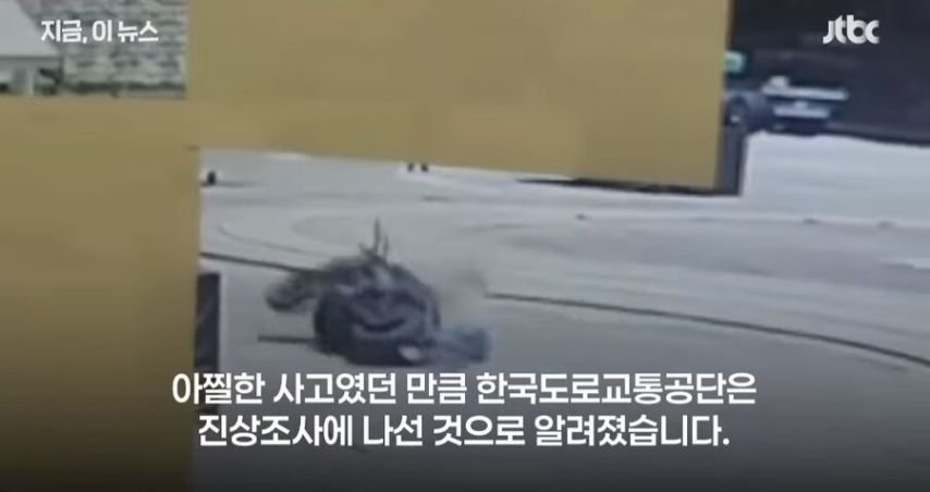 논란중인 운전면허 시험사고