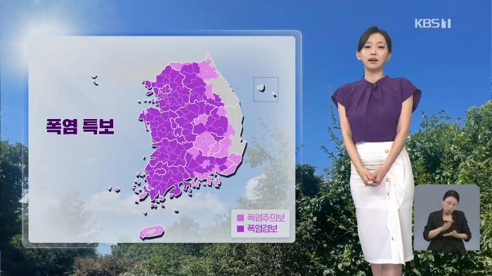 [날씨] '7월 초' 펄펄 끓는다…불볕더위 계속