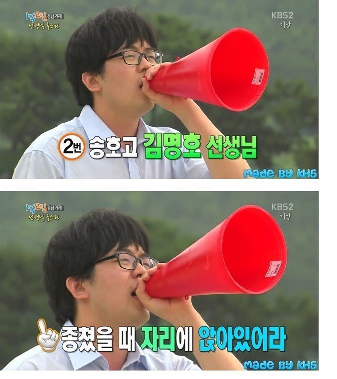 태어나서 연예인 처음 본 선생님