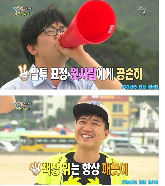 태어나서 연예인 처음 본 선생님