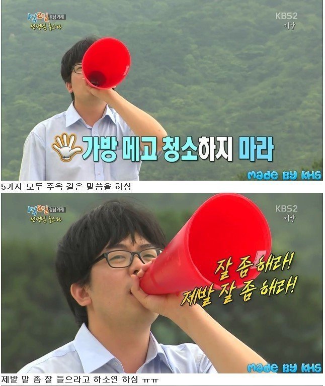 태어나서 연예인 처음 본 선생님