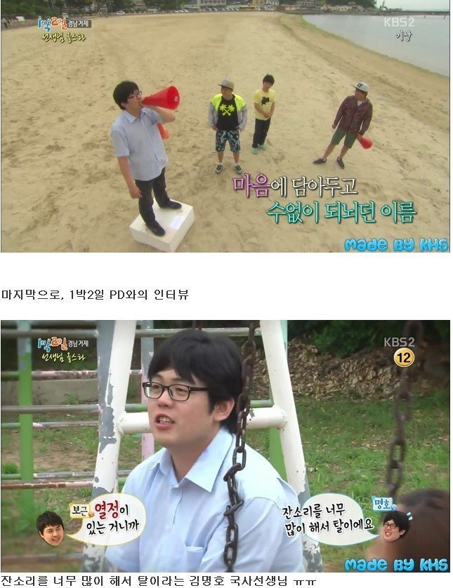 태어나서 연예인 처음 본 선생님