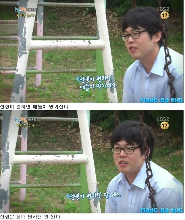 태어나서 연예인 처음 본 선생님