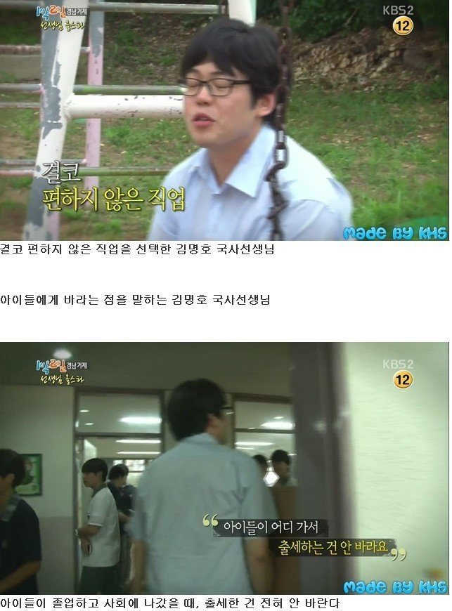 태어나서 연예인 처음 본 선생님