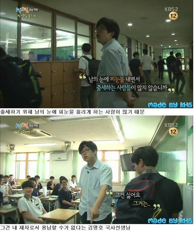 태어나서 연예인 처음 본 선생님