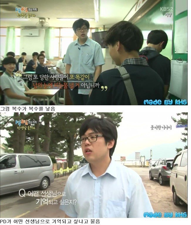 태어나서 연예인 처음 본 선생님
