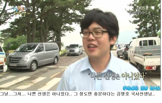 태어나서 연예인 처음 본 선생님