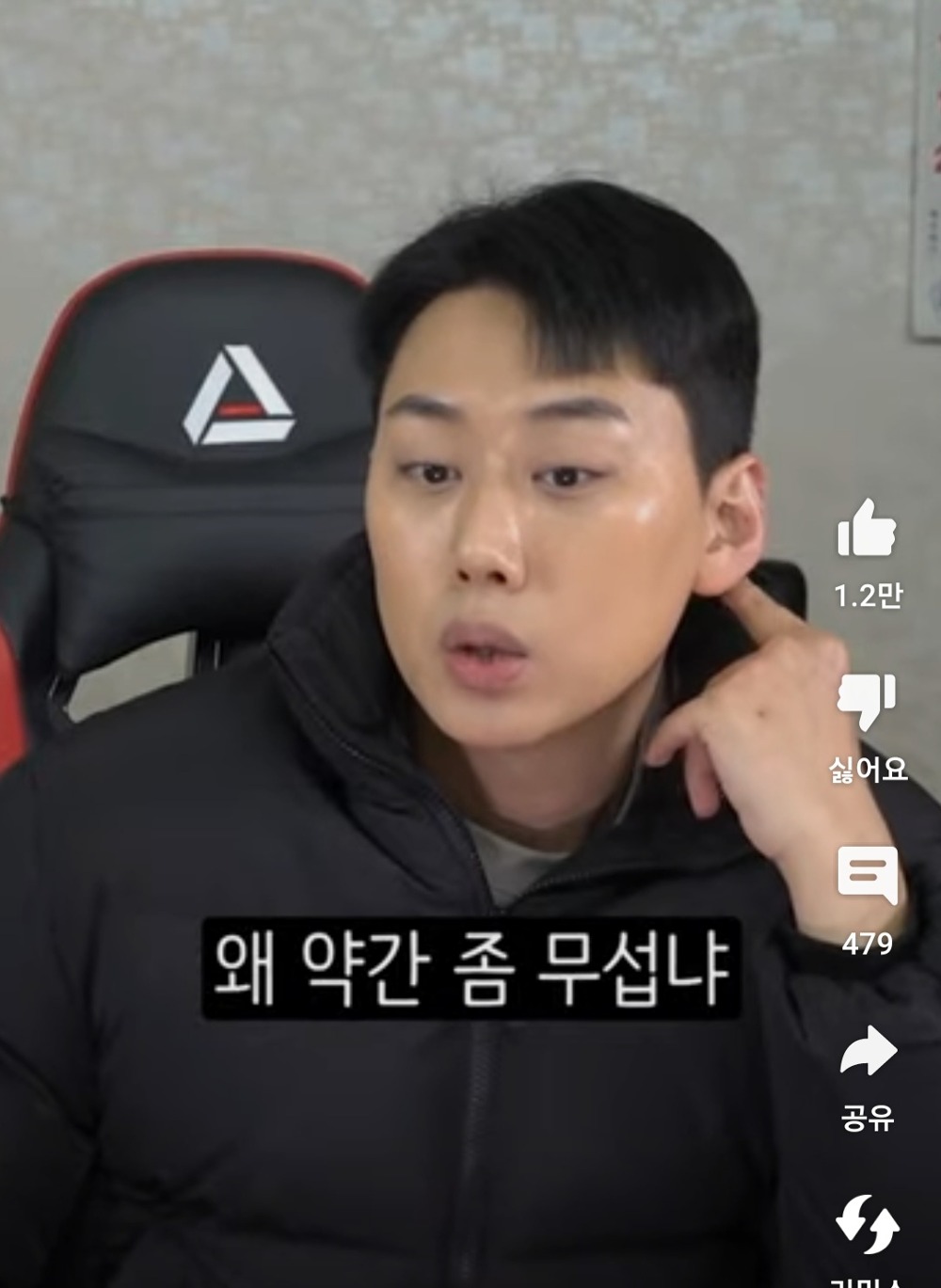 이레즈미 전신 문신충이 격투기 선수보다 더 무섭게 느껴지는 이유...