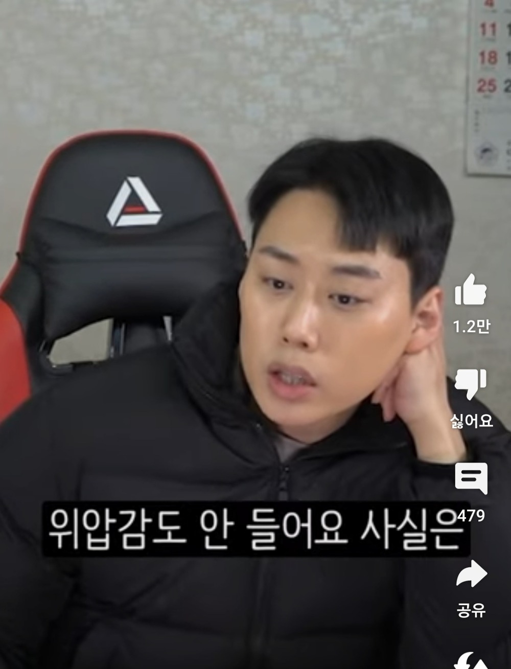 이레즈미 전신 문신충이 격투기 선수보다 더 무섭게 느껴지는 이유...
