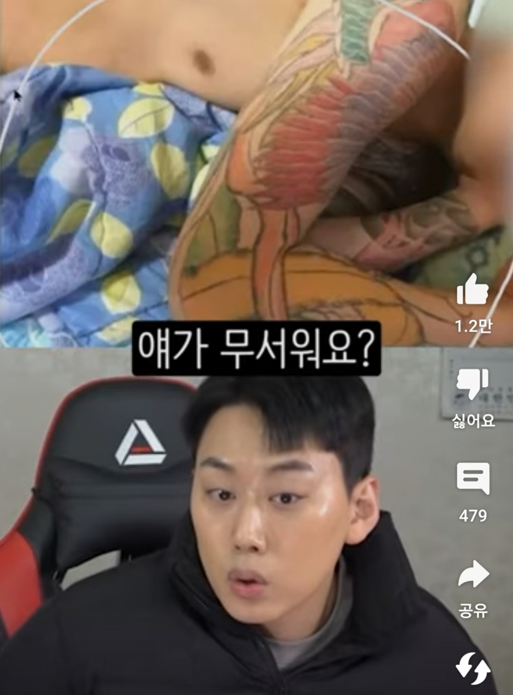 이레즈미 전신 문신충이 격투기 선수보다 더 무섭게 느껴지는 이유...