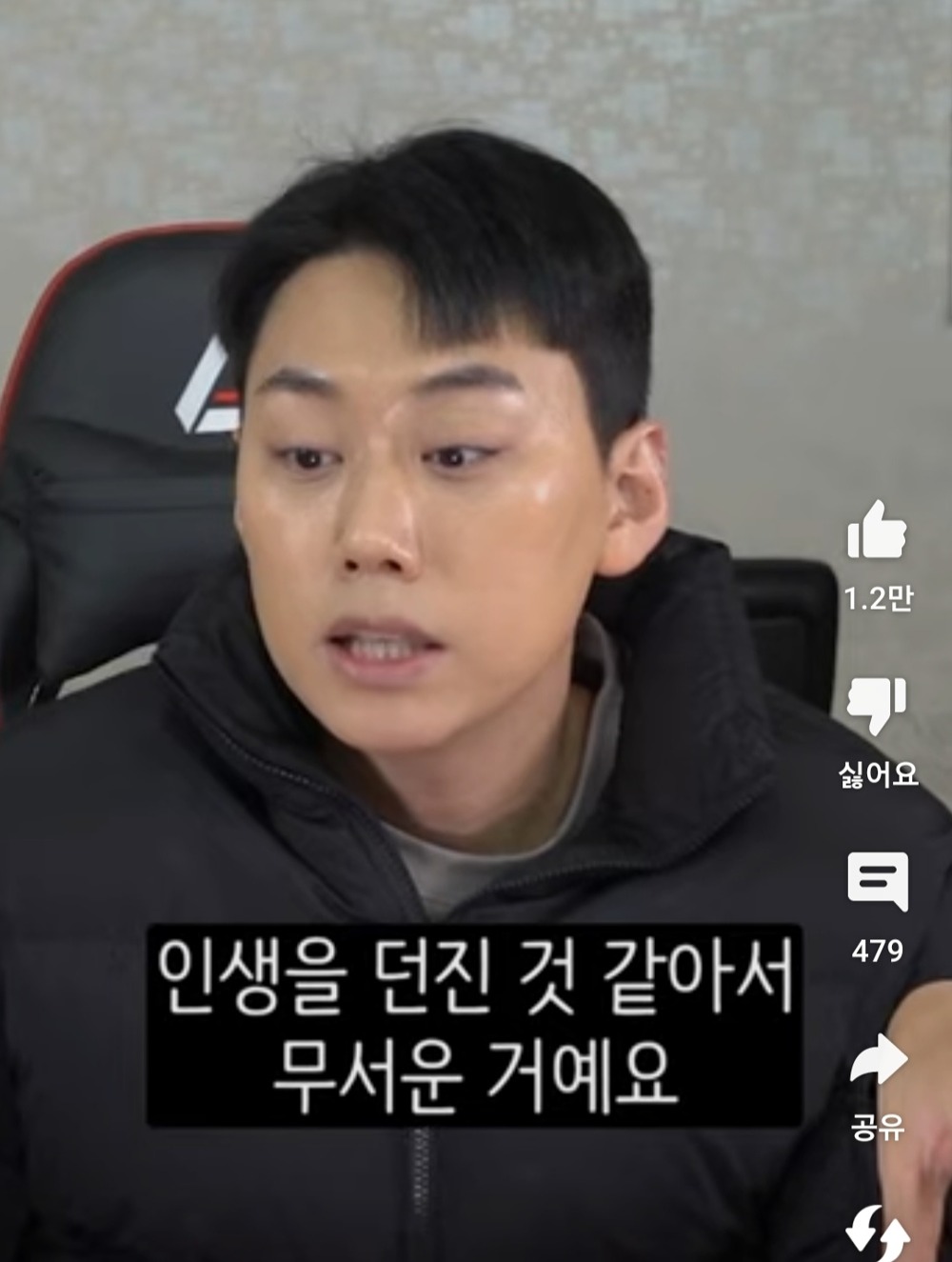 이레즈미 전신 문신충이 격투기 선수보다 더 무섭게 느껴지는 이유...
