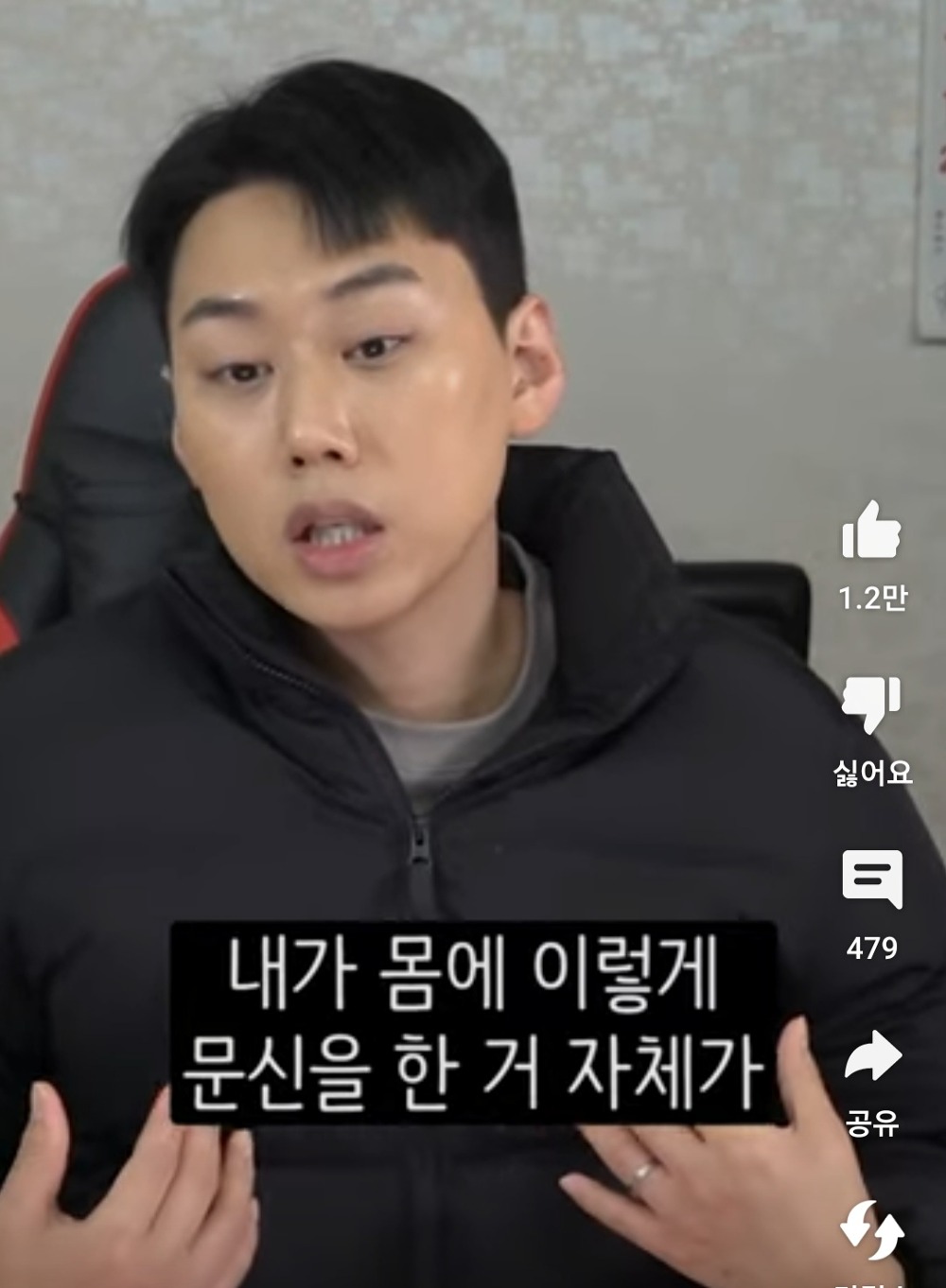이레즈미 전신 문신충이 격투기 선수보다 더 무섭게 느껴지는 이유...