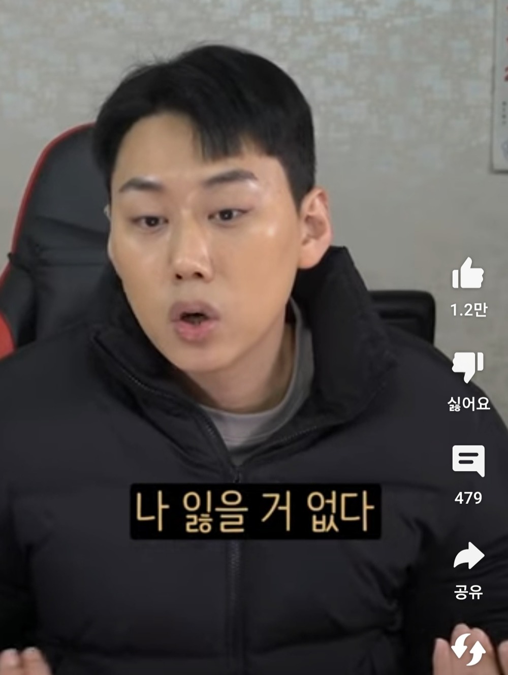 이레즈미 전신 문신충이 격투기 선수보다 더 무섭게 느껴지는 이유...