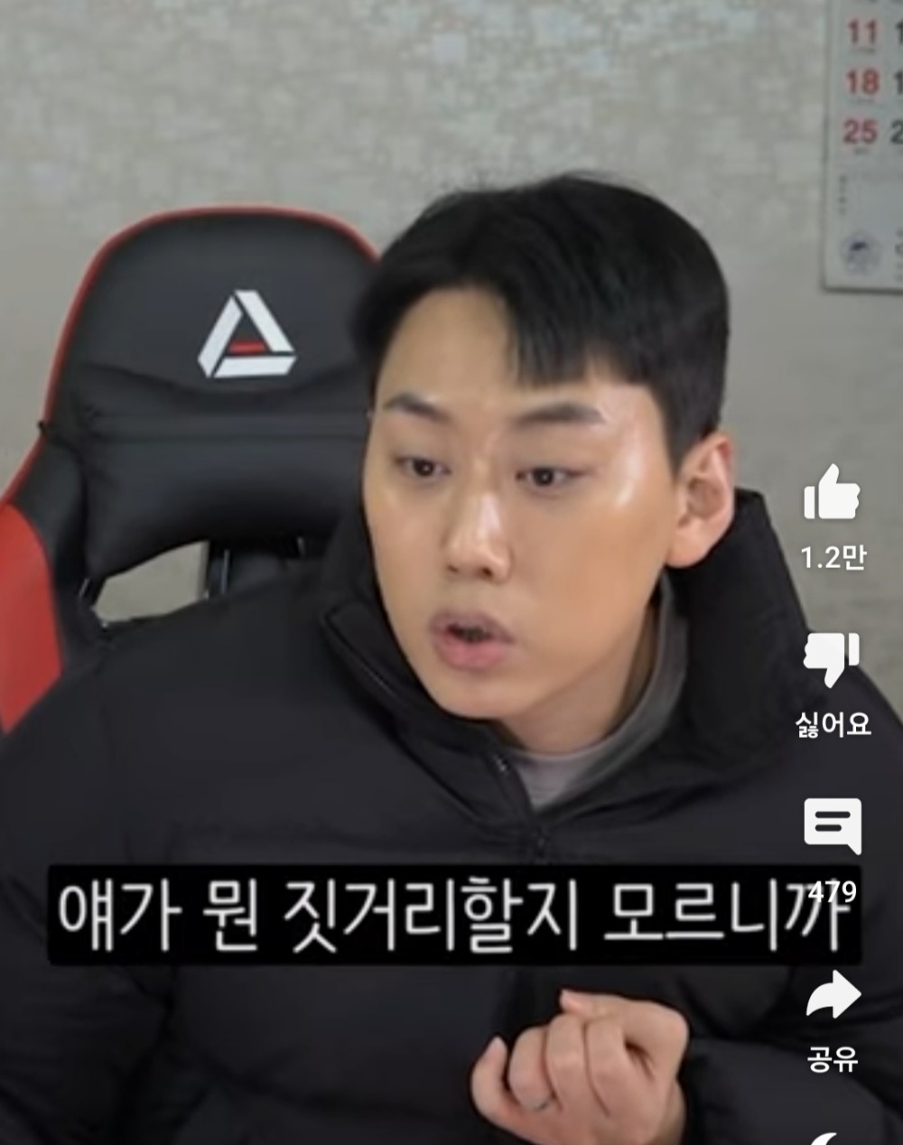 이레즈미 전신 문신충이 격투기 선수보다 더 무섭게 느껴지는 이유...