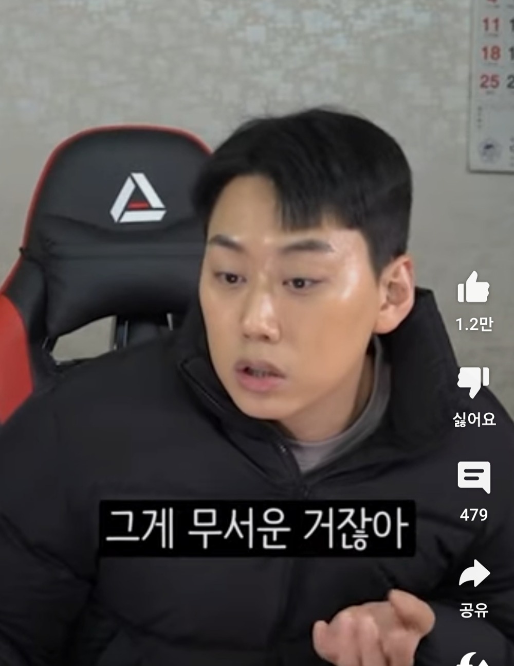이레즈미 전신 문신충이 격투기 선수보다 더 무섭게 느껴지는 이유...