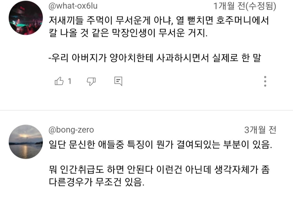 이레즈미 전신 문신충이 격투기 선수보다 더 무섭게 느껴지는 이유...