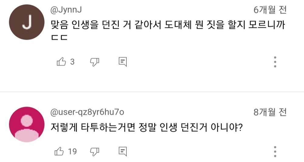이레즈미 전신 문신충이 격투기 선수보다 더 무섭게 느껴지는 이유...