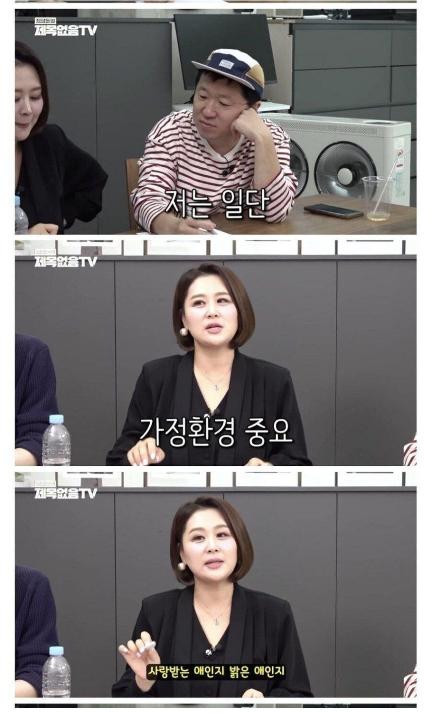 결혼 정보회사 대표가 원하는 며느리