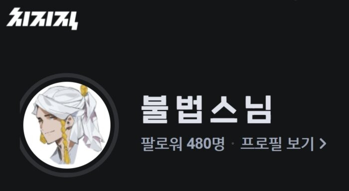 오늘 데뷰해서 사자보이스 천도제 지내는 스님 버튜버 불법스님