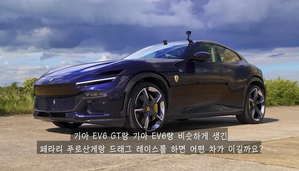 페라리 VS 기아