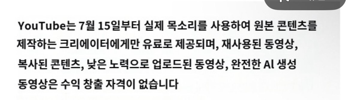 현재 ㅈ됐다는 유튜브 불펌쇼츠 시장 근황