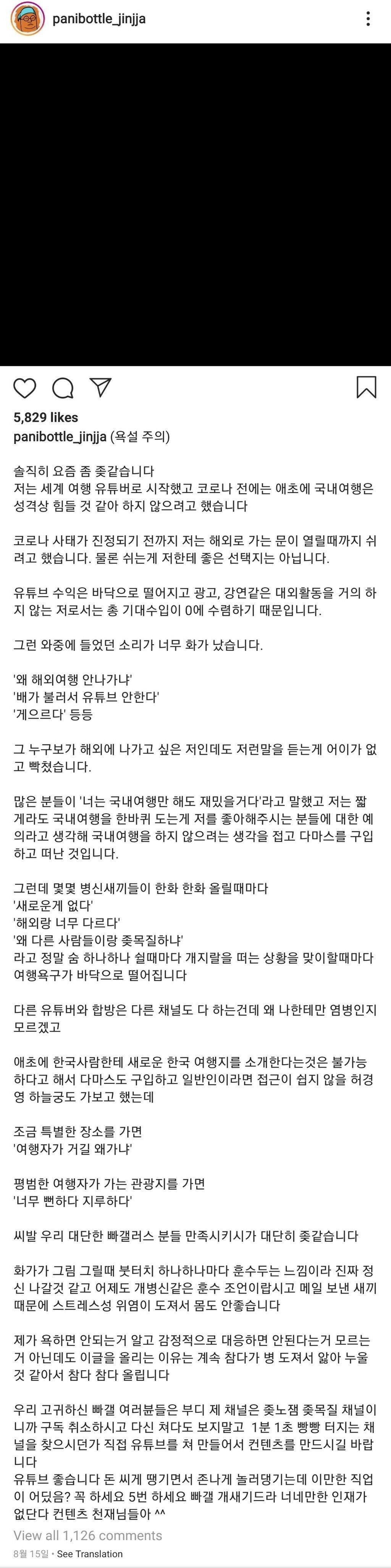 내가 빠니보틀에 대한 호감도 확 올랐을때