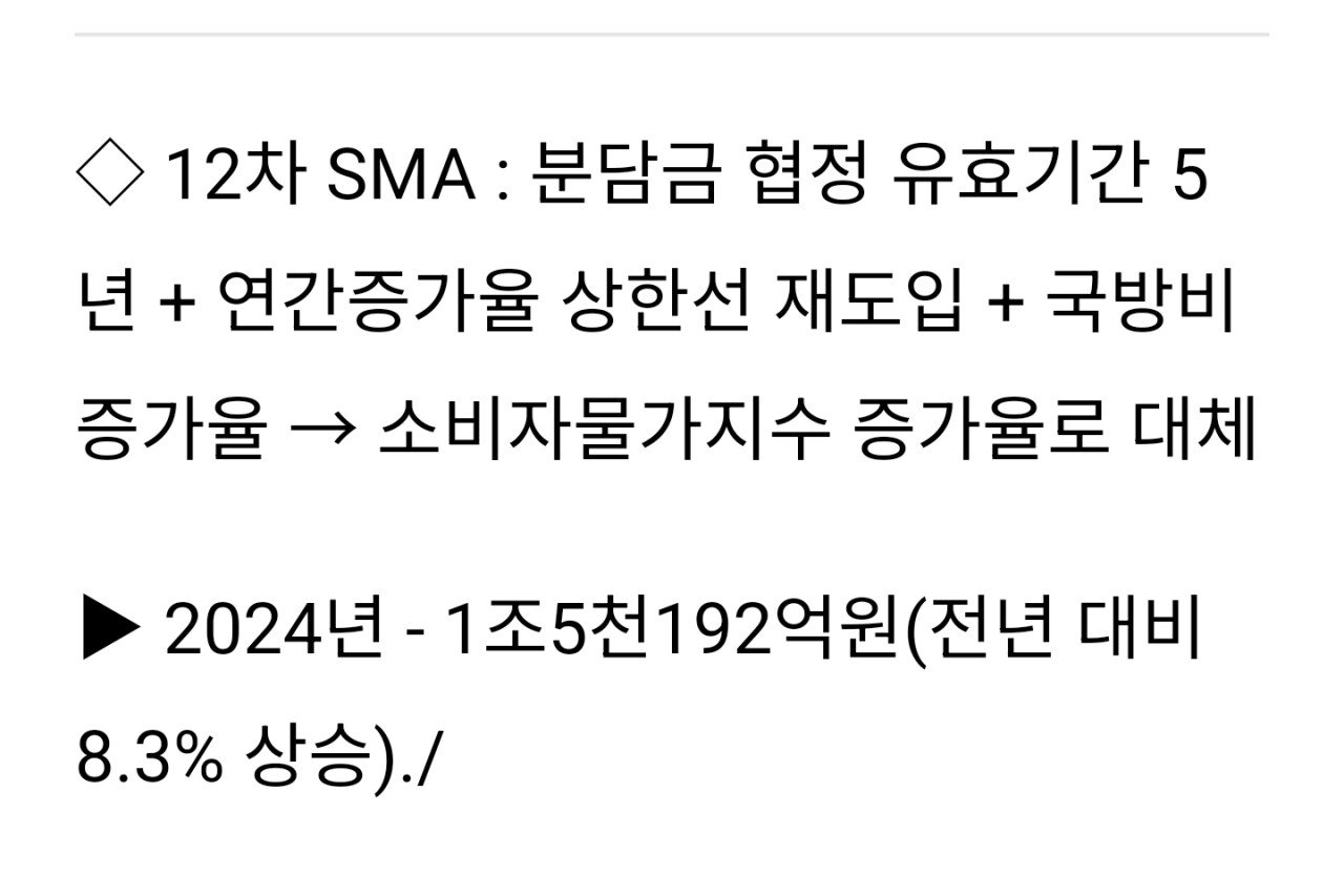 트럼프, " 한국 방위비 연 100억달러 내야"