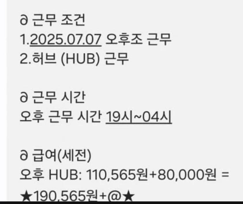 올 여름은 쿠팡에서! 일당 19만원-!!