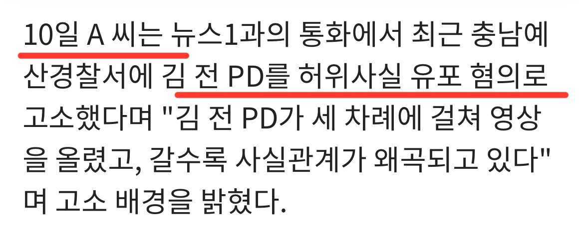 '백종원 닭꼬치' 영상 후폭풍, 김재환PD 고소