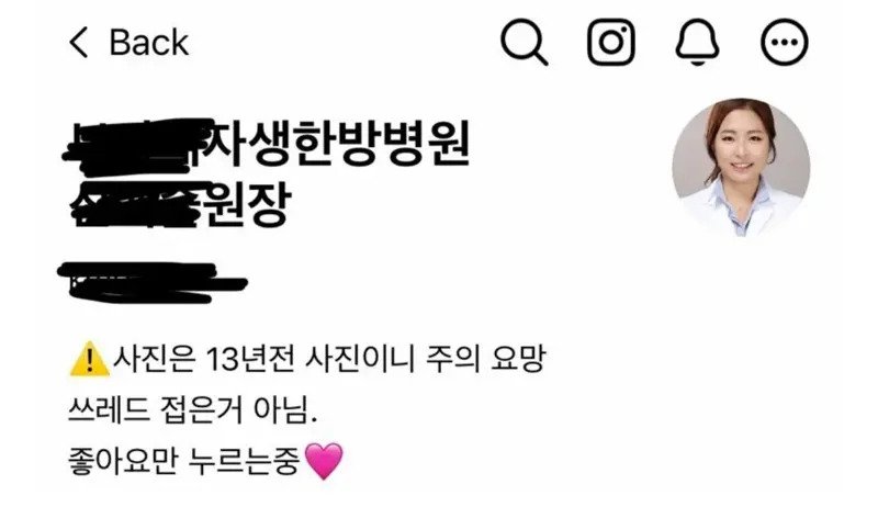 교통사고를 당한 한의사