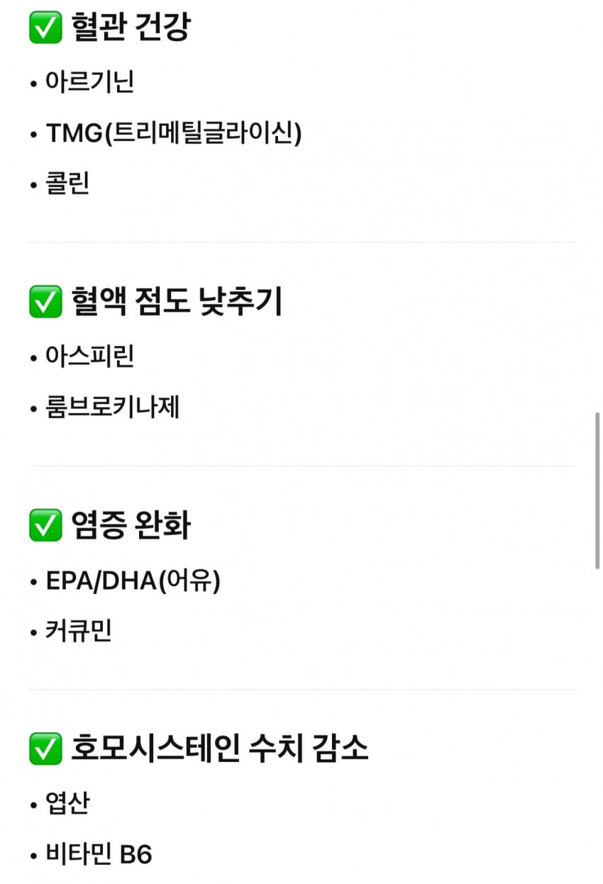 특이점 노인이 먹는 영양제 목록