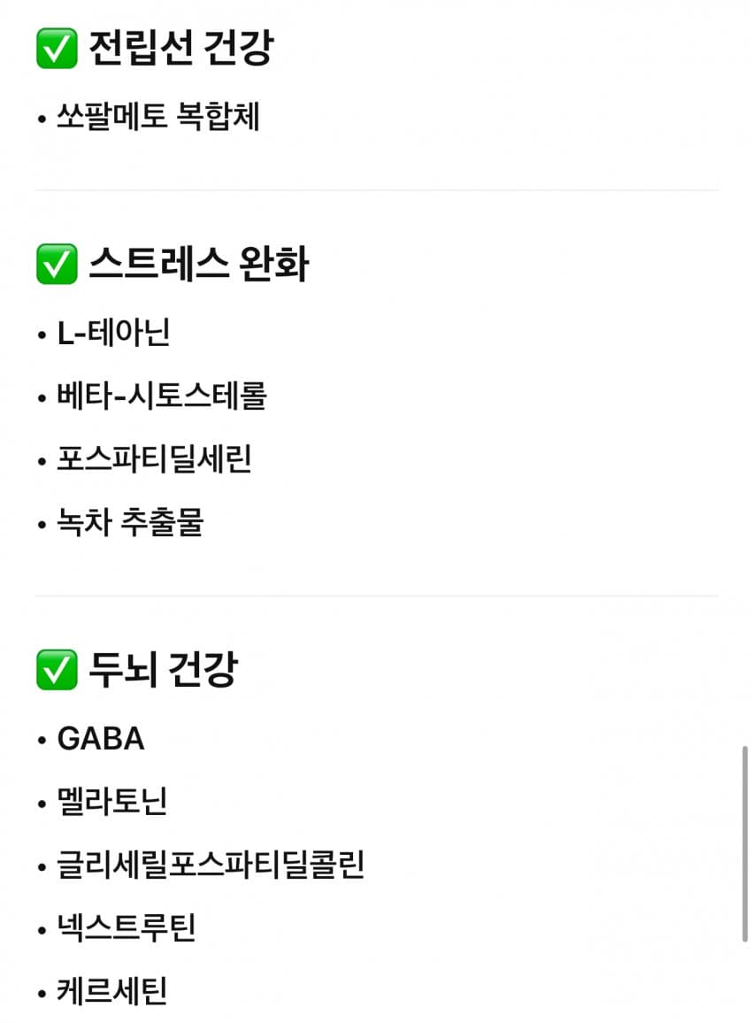 특이점 노인이 먹는 영양제 목록