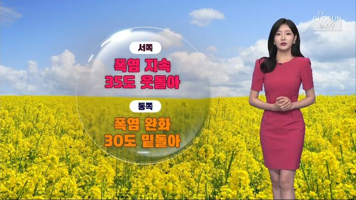 [날씨] 때 이른 폭염에 전력 수요 폭증