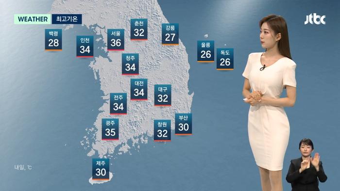 [날씨] 때 이른 폭염에 전력 수요 폭증