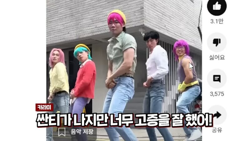 닛몰캐쉬 소다팝 커버영상이 대단한점