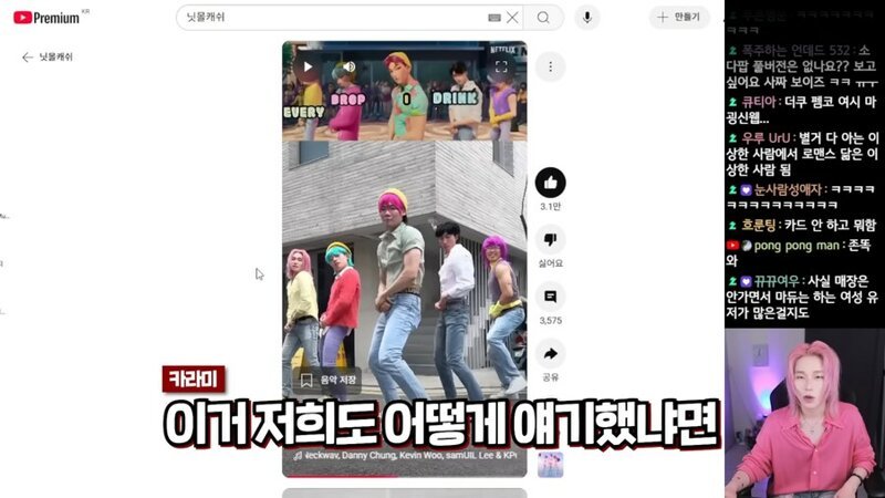 닛몰캐쉬 소다팝 커버영상이 대단한점