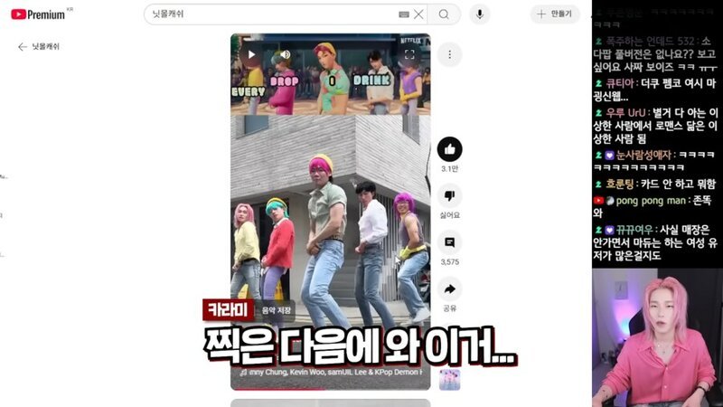닛몰캐쉬 소다팝 커버영상이 대단한점