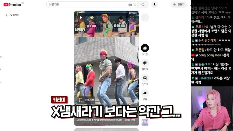닛몰캐쉬 소다팝 커버영상이 대단한점