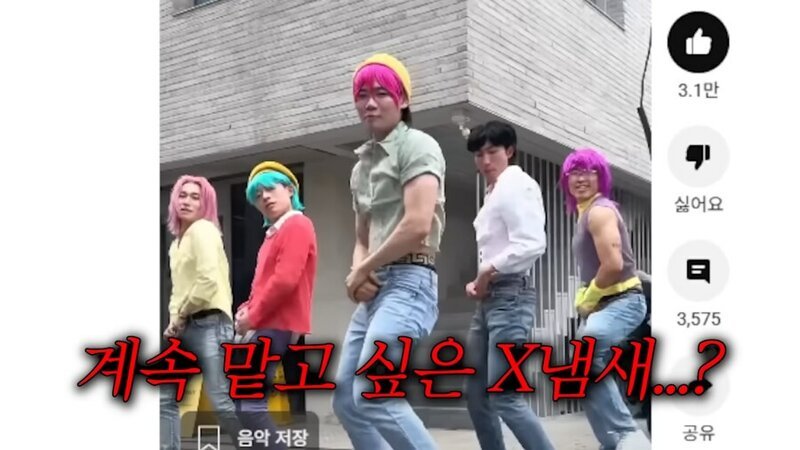 닛몰캐쉬 소다팝 커버영상이 대단한점